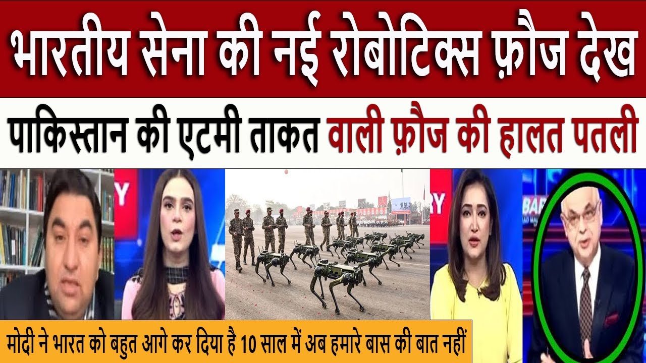 भारतीय सेना की नई रोबोटिक्स फ़ौज || Pak Media Crying and Shocked on Indian Army's ROBOTIC REVOLUTION