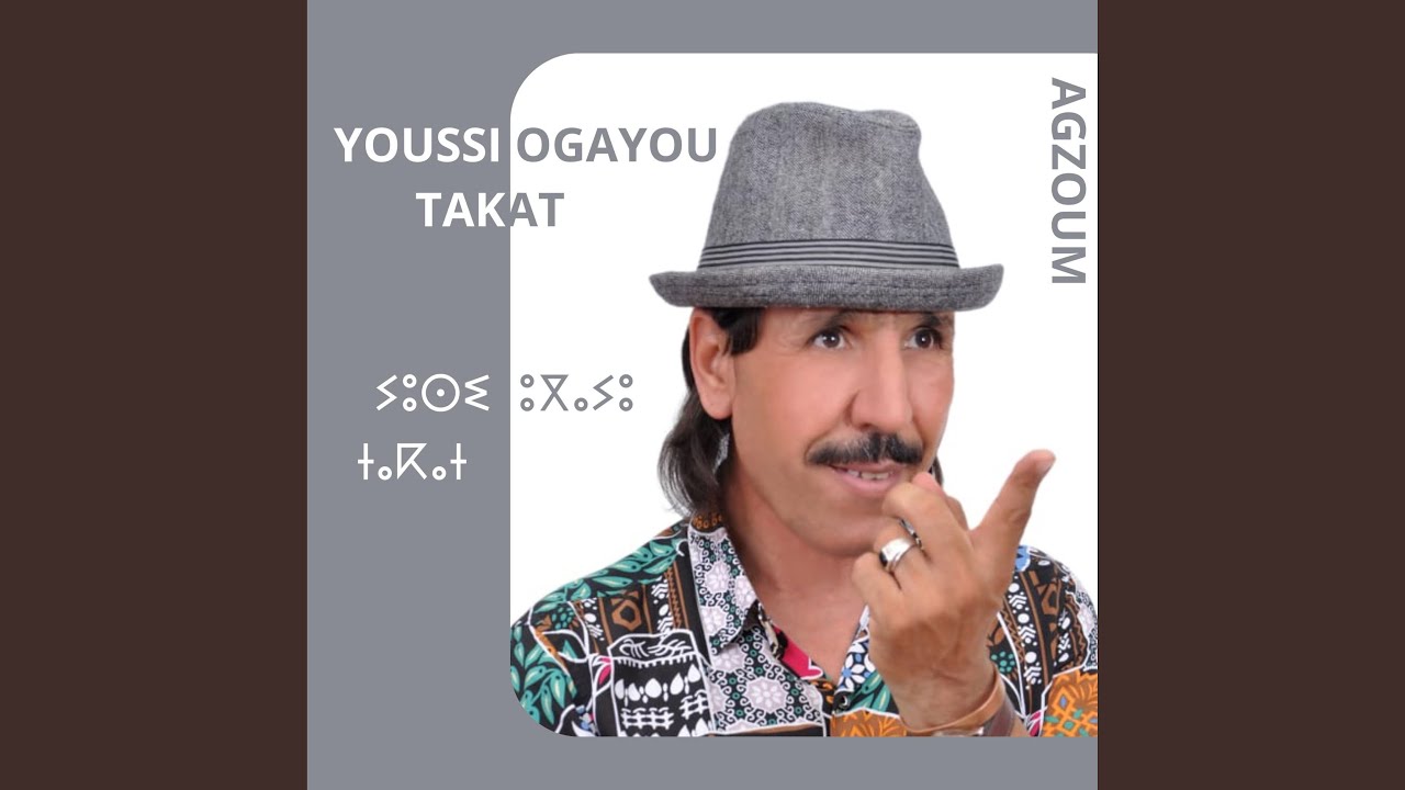 yousi ogayou takat ⵢⵓⵙⵉ ⵓⴳⴰⵢⵓ ⵜⴰⴽⴰⵜ