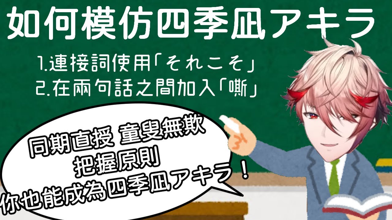 【彩虹社中字】君模仿凪醬本當上手【VOLTACTION｜セラフ・ダズルガーデン｜四季凪アキラ】