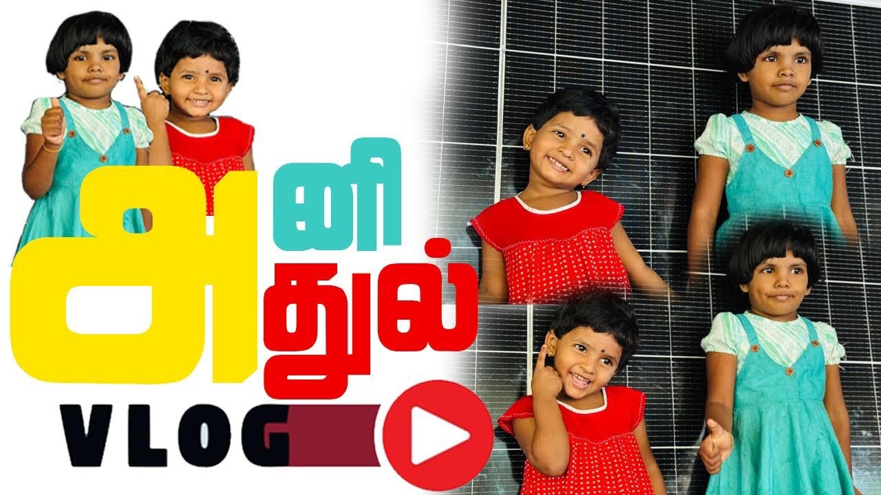 Aniathul Vlogs | Our New Channel #jaffna #youtuber