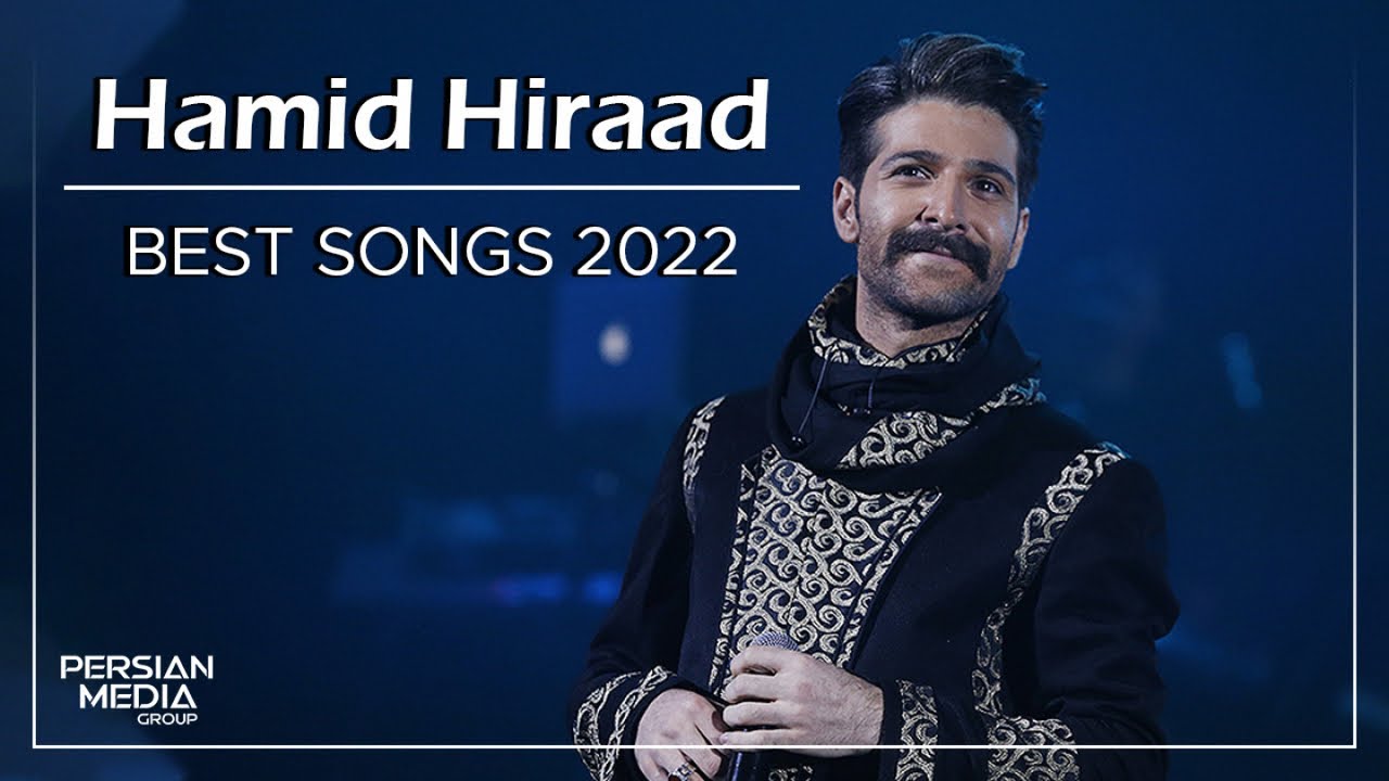 Hamid Hiraad - Best Songs 2022 I Vol. 2 ( حمید هیراد - میکس بهترین آهنگ ها )