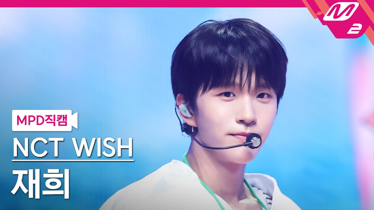 [MPD직캠] 엔시티 위시 재희 직캠 4K 'Surf' (NCT WISH JAEHEE FanCam) | @MCOUNTDOWN_2025.8.14