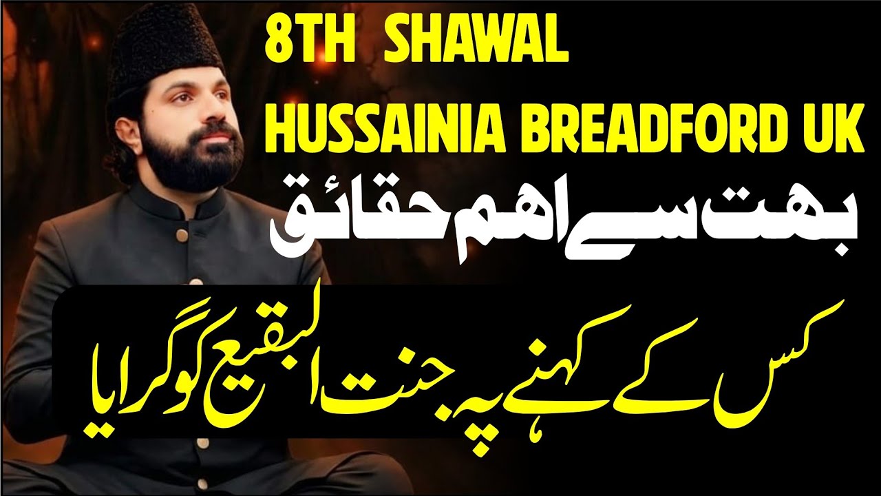 8 Shawal Hussainia Bradford Uk |Allama Asif Raza Alvi | 2026