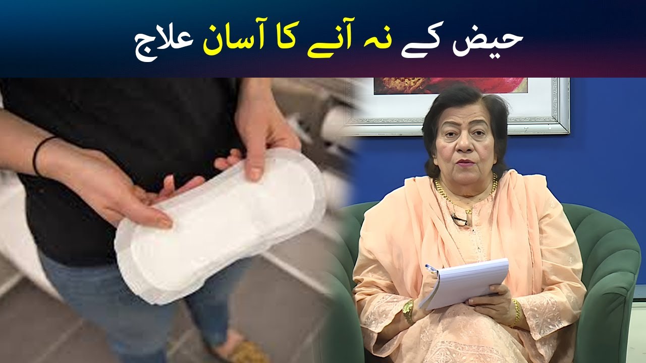 Haiz ke na aane ka aasan ilaaj | Hashmat Bibi | Avt Khyber