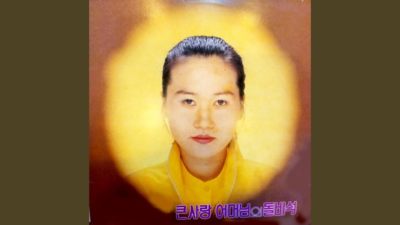 가슴아프게