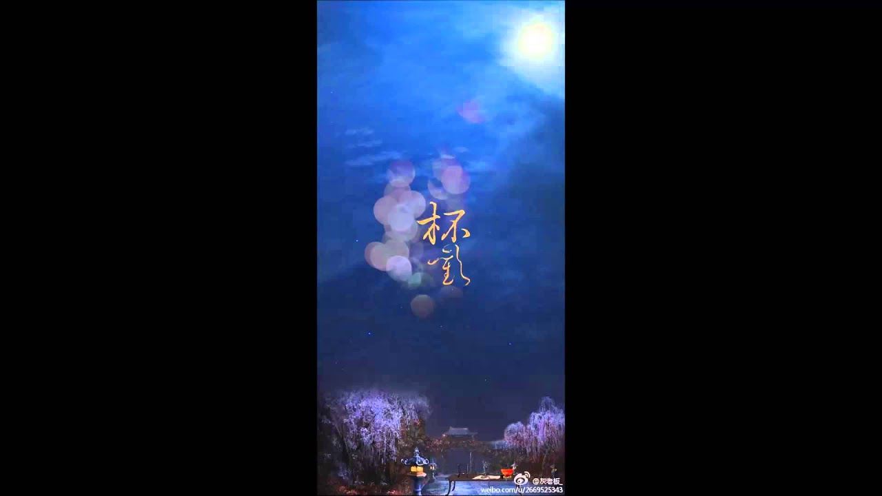 【YYLive】杯歡 by 不才