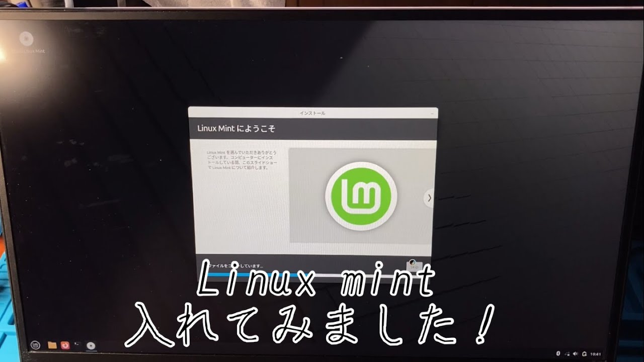 DELL XPS13 9360にLinux mint入れてみました！