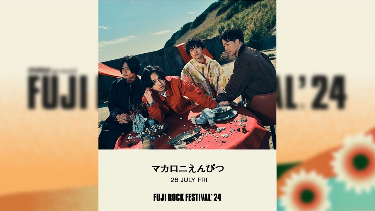 マカロニえんぴつ FULL【FUJIROCK2024】フジロック2024 07.26  GREEN STAGE FUJI ROCK FESTIVAL2024