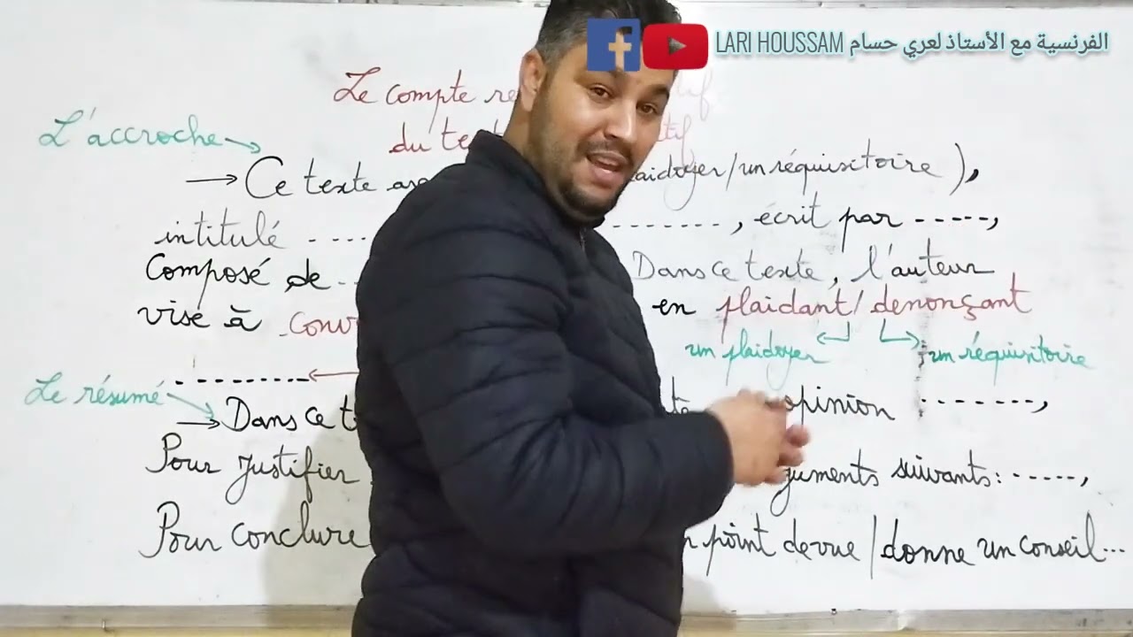 Le compte rendu objectif du texte argumentatif (2AS,3AS)+explication détaillée