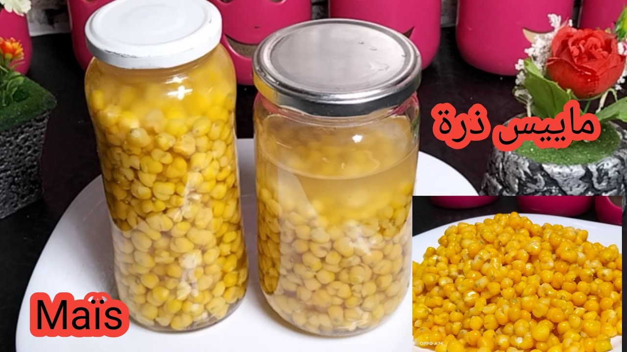 تحضيرات رمضان من اليوم لا للذرة المعلبة ماييس مابقتيش تشريها اخدميها في البيت ب3الاف فقط زوج بلارات
