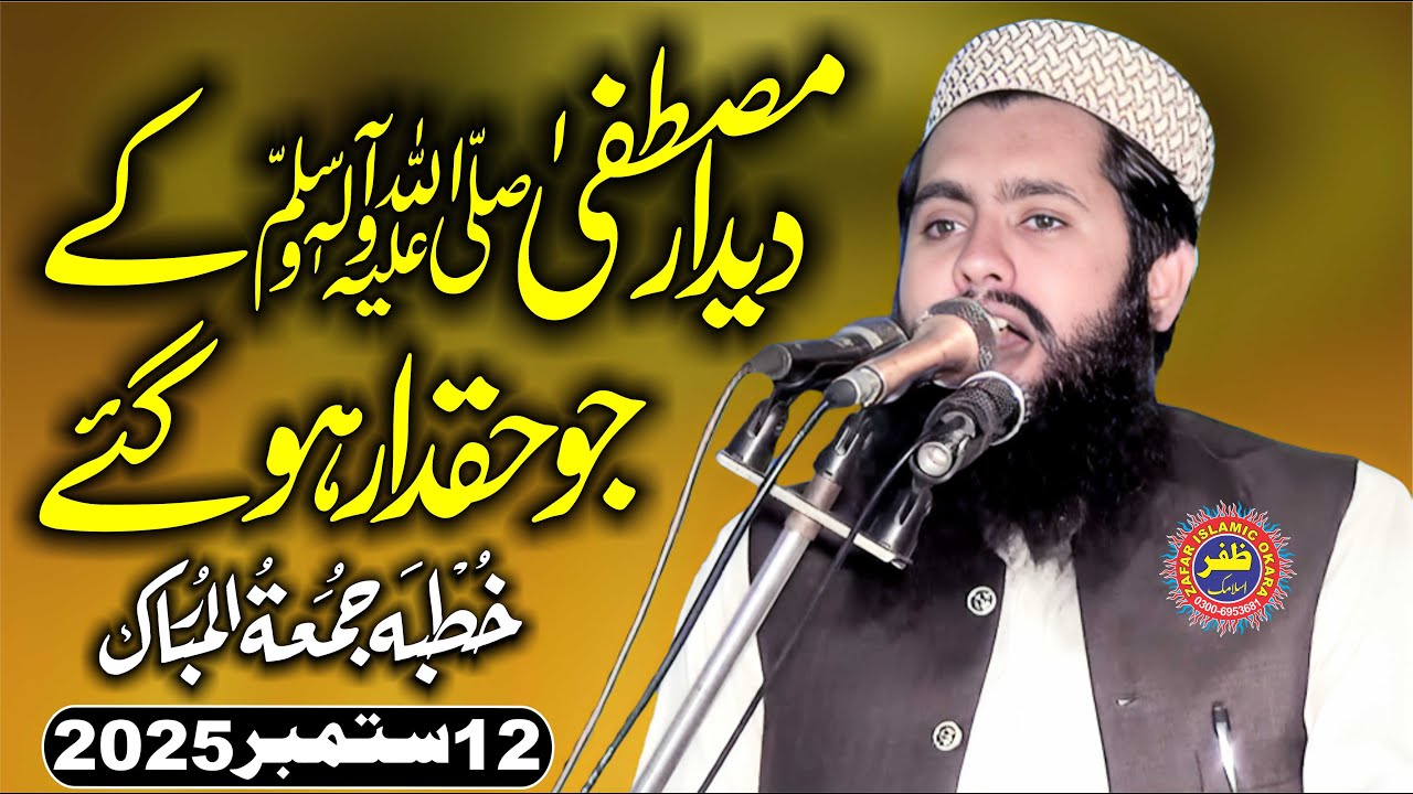 Molana Qari Inam Ilahi Abid Topic Deedar e Mustafa S.W.2025.Zafar Okara Official