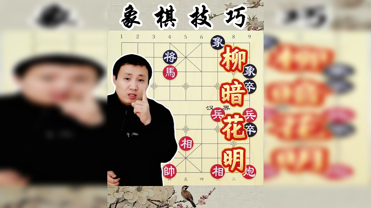 适合刻在石壁上的残局 步步出奇 考考2000年以后的棋友