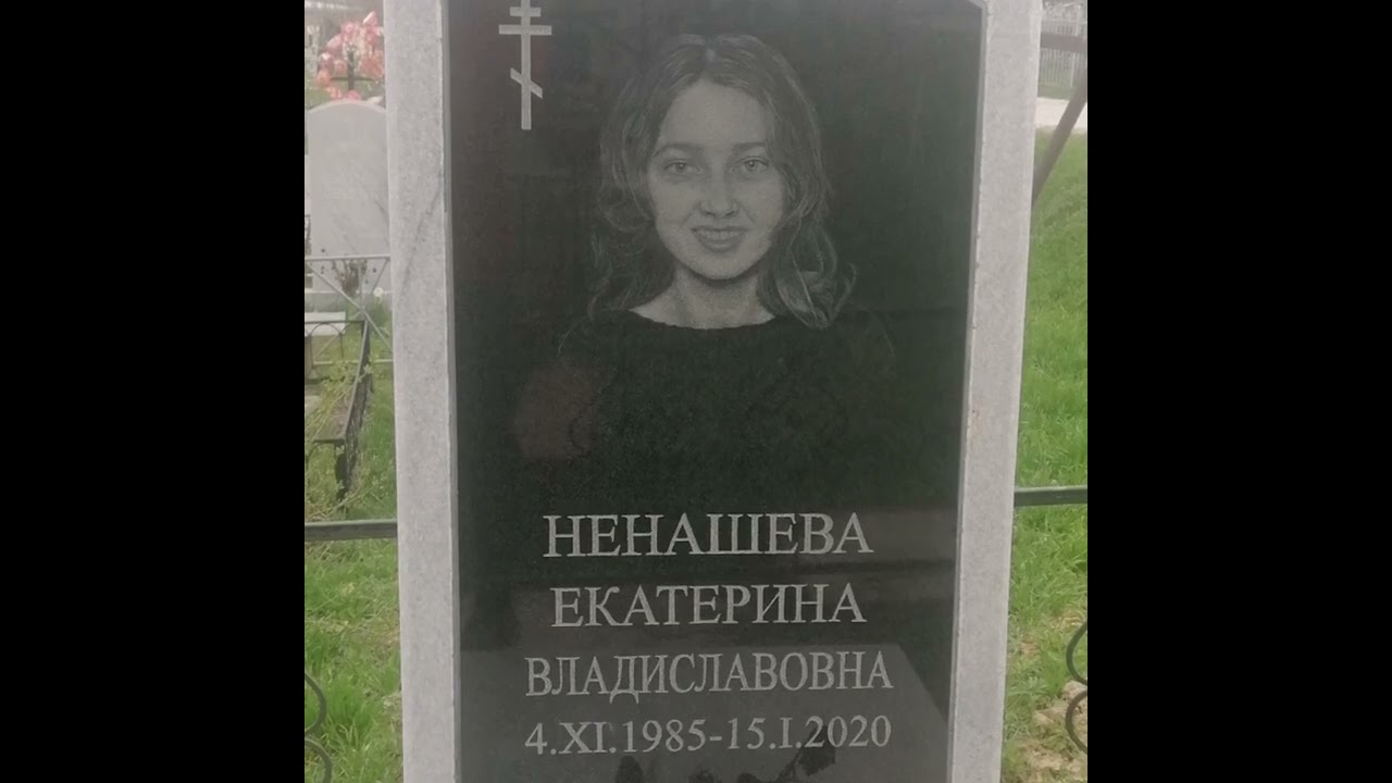 ЯнгиюльскоеРусское кладбище. (часть вторая)