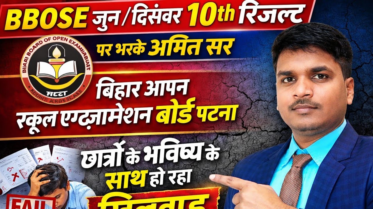 BBOSE 12th result Latest update today, bbose 12th  June result update, bbose INTER result Big Update