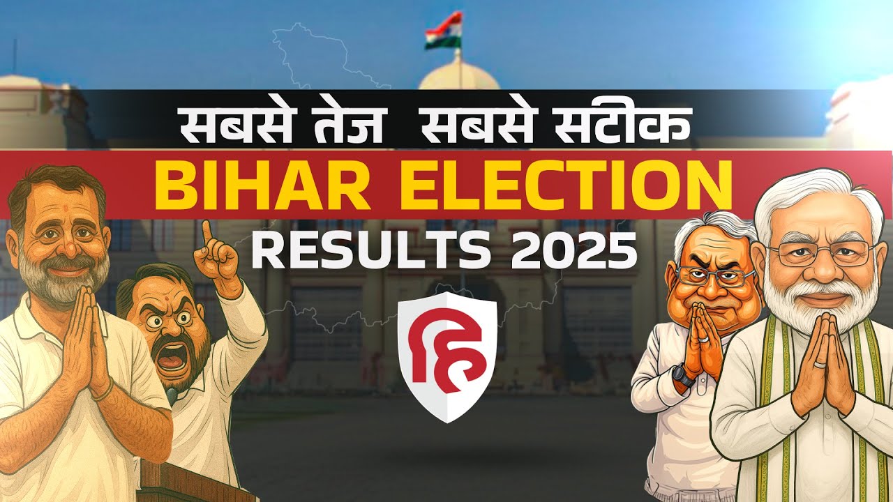 Bihar Result Live News | Live Hindustan