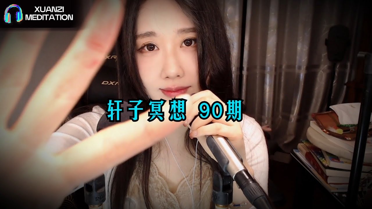 【ASMR】ASMR Sleep Voice from meditation exercises, Sleep Aid Voice수면 보조 오디오 | スリープオーディオ 冥想#90