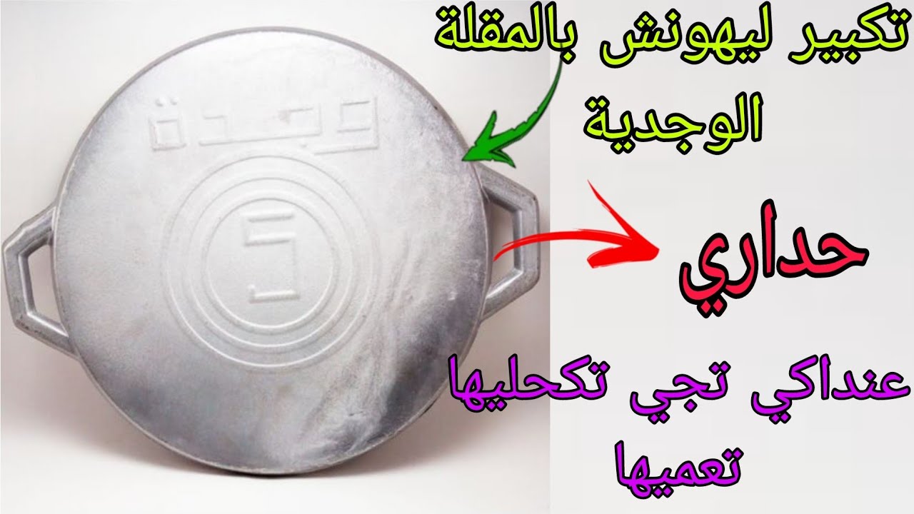 المقلة الوجدية للتكبير العضلة النائمة ورفع الجزء السفلي 🔥