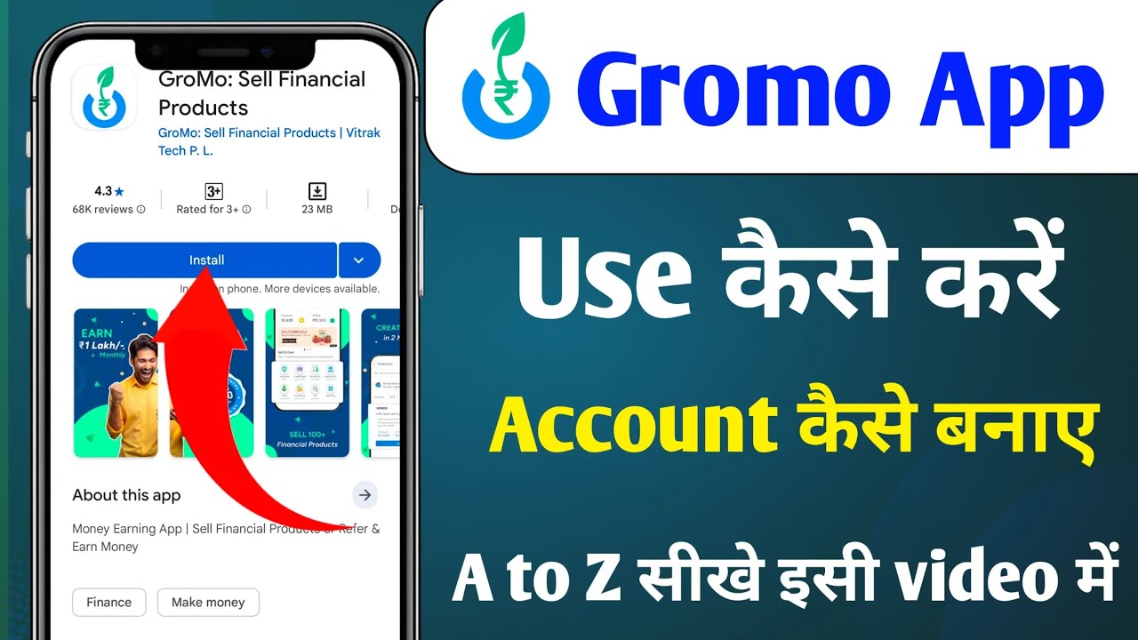 gromo app use kaise kare gromo app me account kaise banaye 