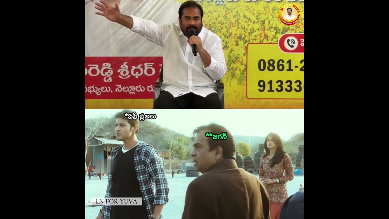 నీకు ఈసారి 11 సీట్లు కూడా డౌటే జగన్ | LATEST VIDEO | #ysjagan #shorts #viral #andhrapradesh #funny