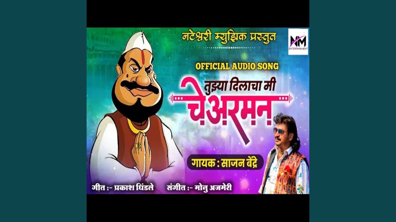 Tuzya Dilacha Me Chairman