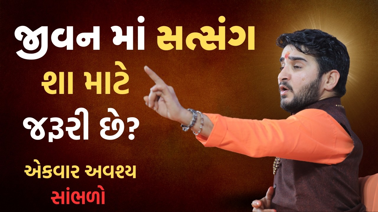 Why Satsang Is The MOST Important Part Of Your Life? || Mahatma Karunanand || purnima satsang