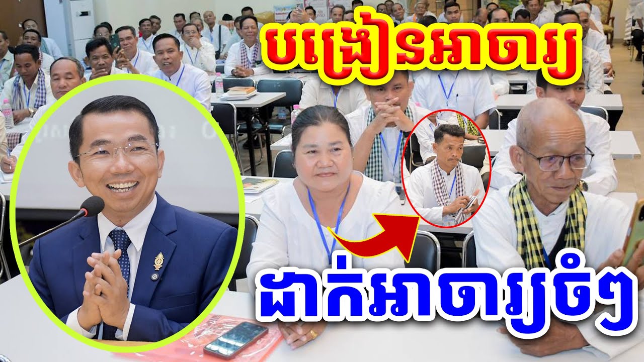 បង្រៀនអាចារ្យវគ្គទី (៥២)វត្តអារាមផ្សារភ្ជាប់សង្គមខ្មែរ l ជួន កក្កដា ថ្មីៗ ២០២៦