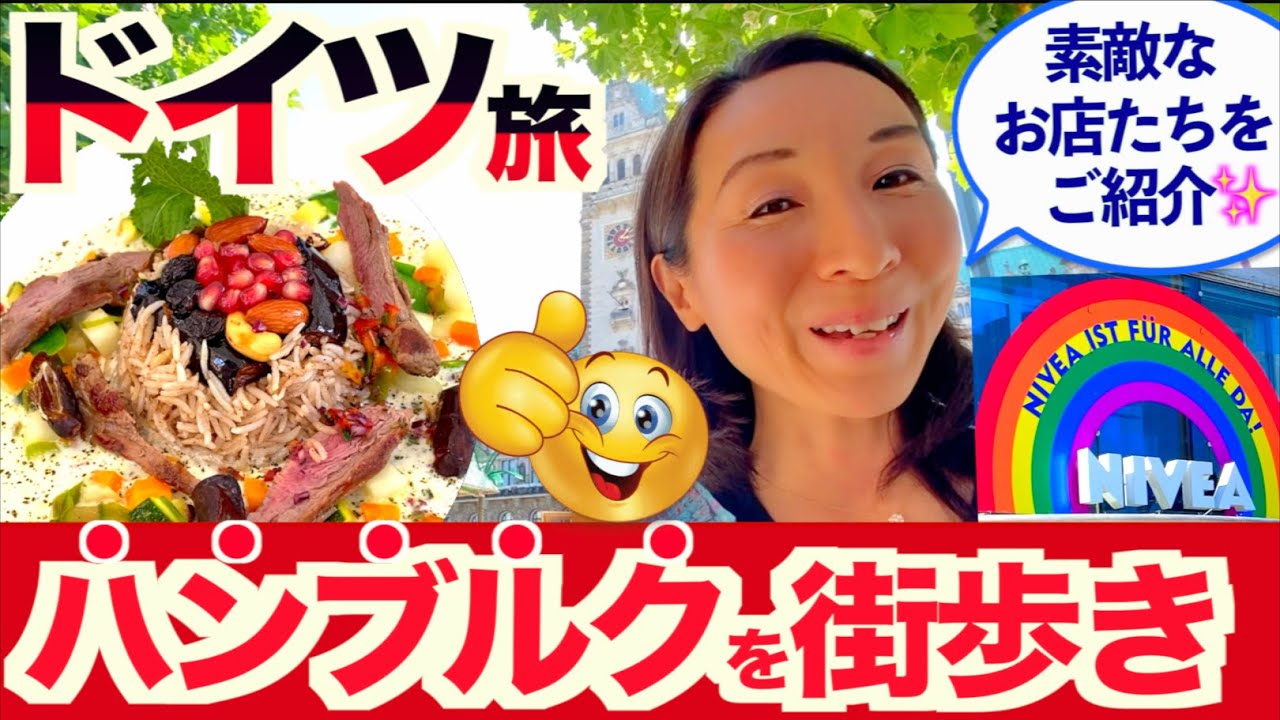【ドイツ旅行】ハンブルク半日観光のおすすめスポットをご紹介！皆さんにとっておきのエリア・お店・レストランをご紹介！