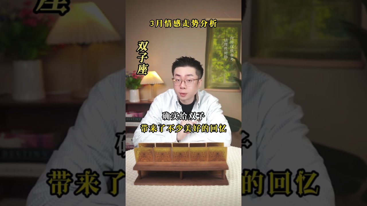 贊就发达 #双子座 #感情 #正缘 #看牌中 #财运 #宝妈 #星座 #塔罗 #命理 #算命 #玄学 #爱情 #风水 #美国 #fyp #挽回 #运气 #复合 #国学 #塔罗测试 #情感 #有缘人
