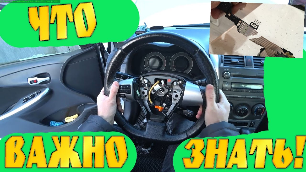 Тойота Королла E150. Замена подрулевого шлейфа.