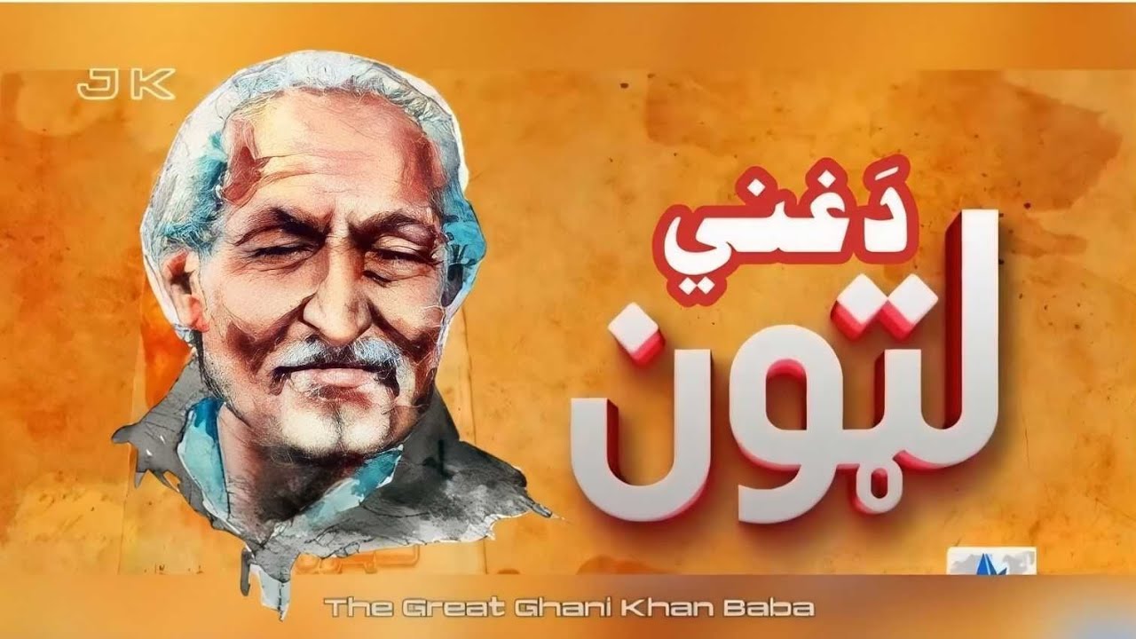 LATOON | Da Ghani Khan Latoon | Episode 1 | SM Riaz & Amin Mashal | Ghani Yaar Official