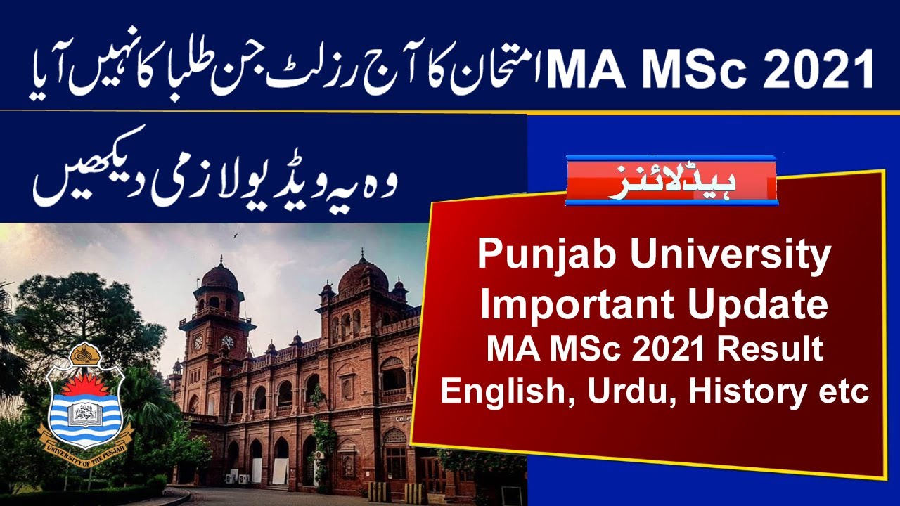 Punjab University MA MSc Part 1 and Part 2 Result 2021 Announced | MA English, Urdu, History etc