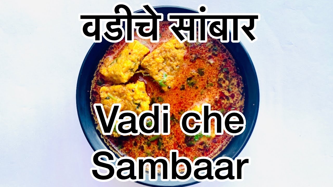 CKP Recipe - Vadi Che Sambaar