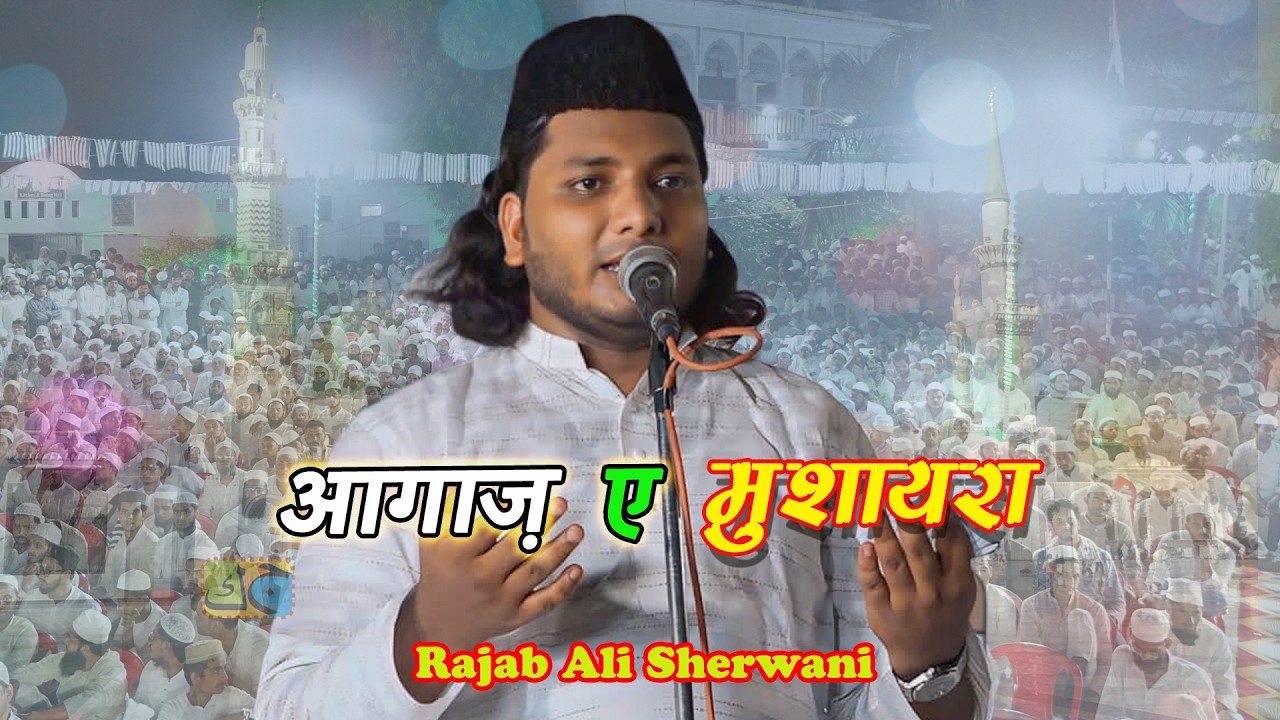 Rajab Ali Sherwani All India Mushaira Jashn e Shadi Rewa Madhya Pradesh Conenor Sameer Khan