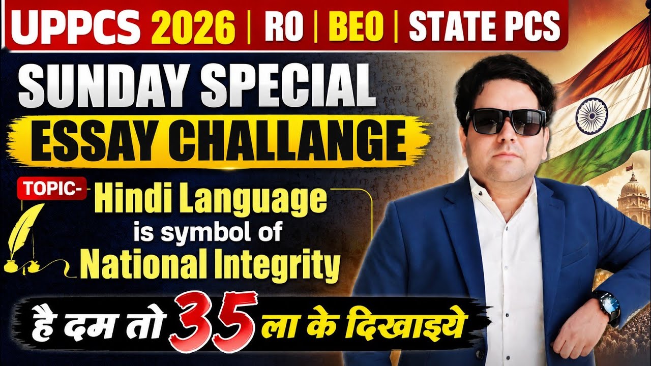 UPPCS 2026|RO|BEO|State PCS  Sunday Special Essay Challange| 35 ला के दिखाइये#viral#upsc#uppcs