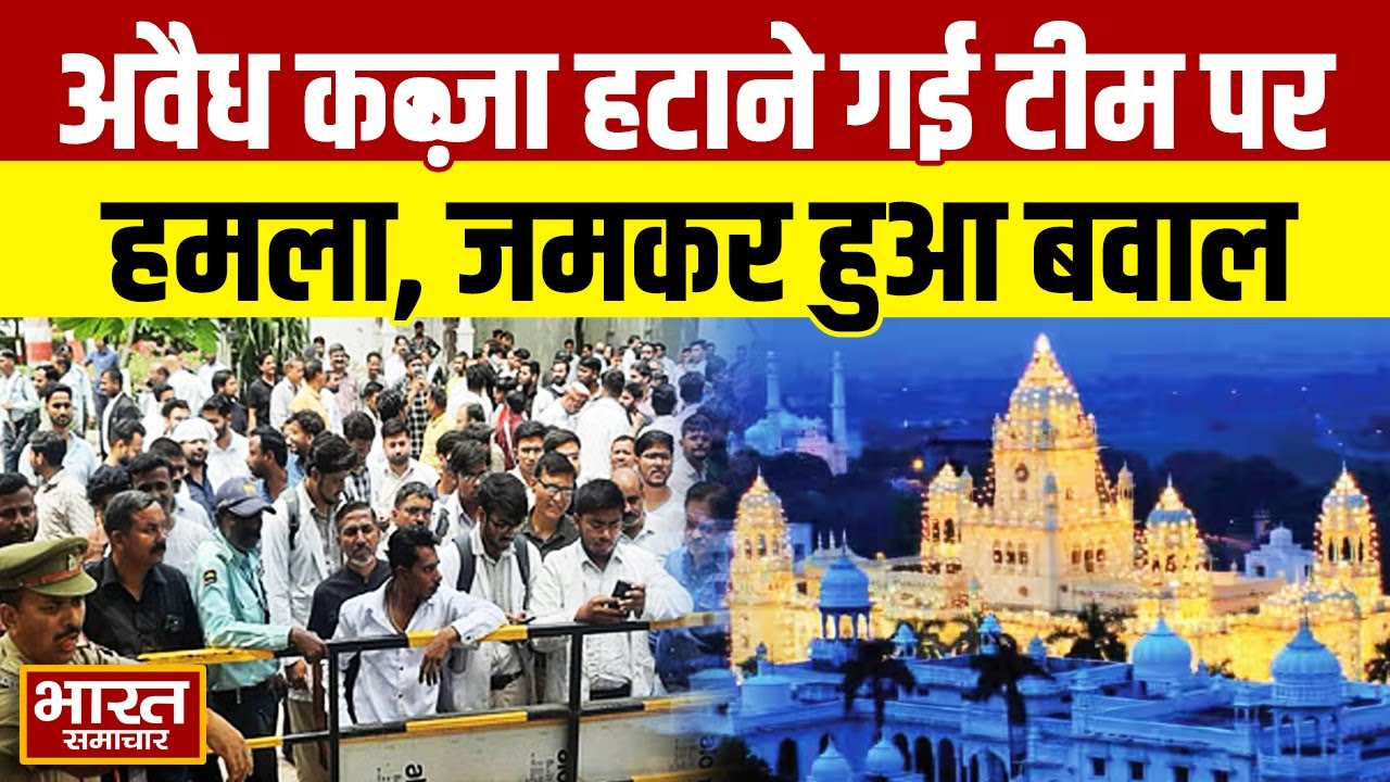 Lucknow News : KGMU में अवैध कब्जा हटाने गई टीम पर हमला, जमकर हुआ बवाल