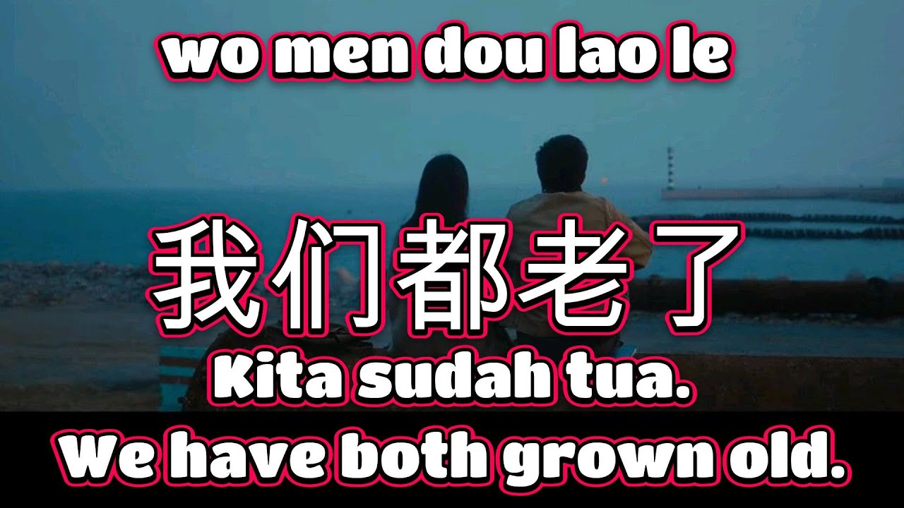 马健涛 🎵我们都老了🎵+Cover🎵wo men dou lao le