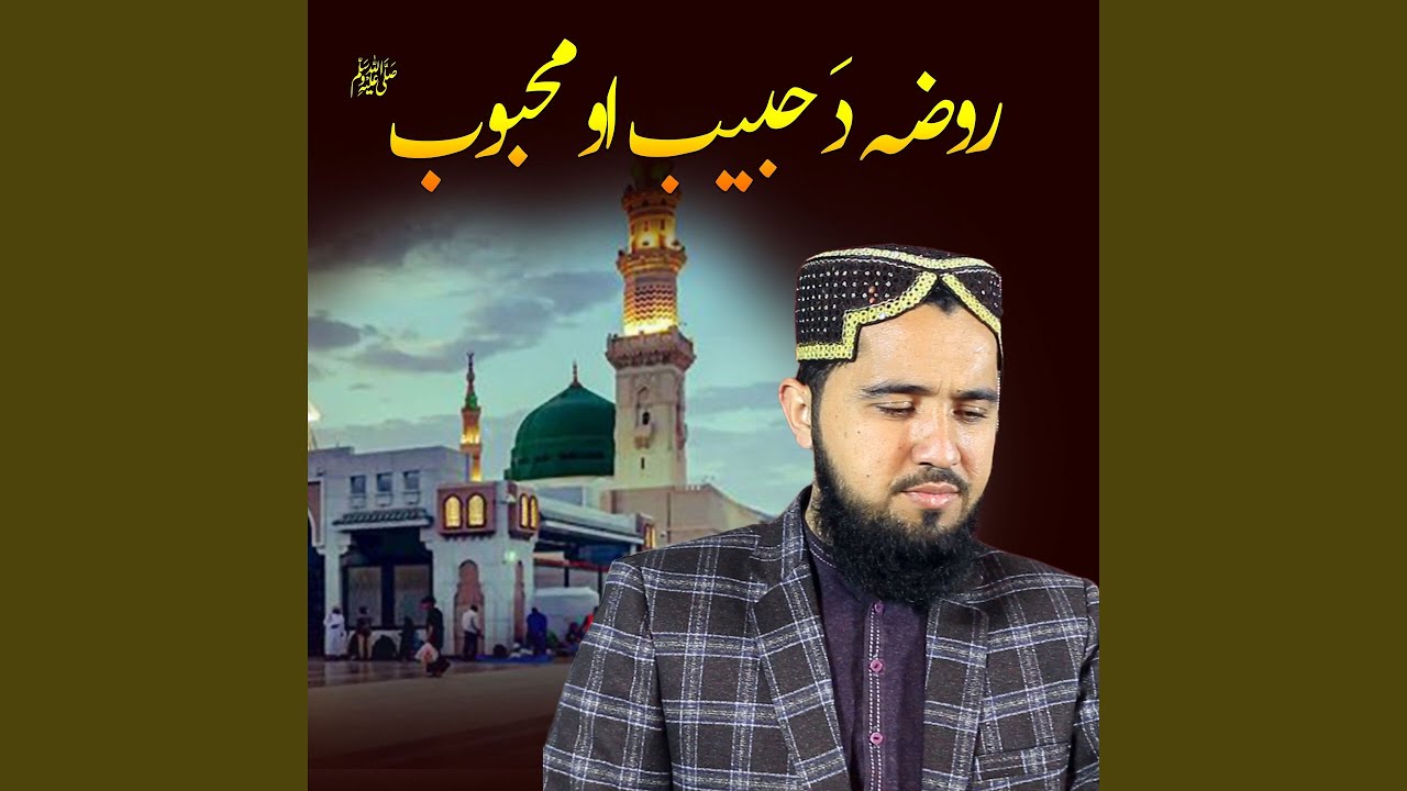 Roza Da Habib O Mahboob