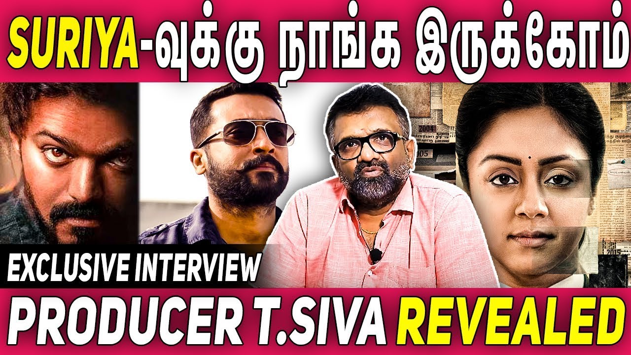 Suriya க்கு நாங்க இருக்கோம் - Producer T Shiva Reveales | #Nettv4u