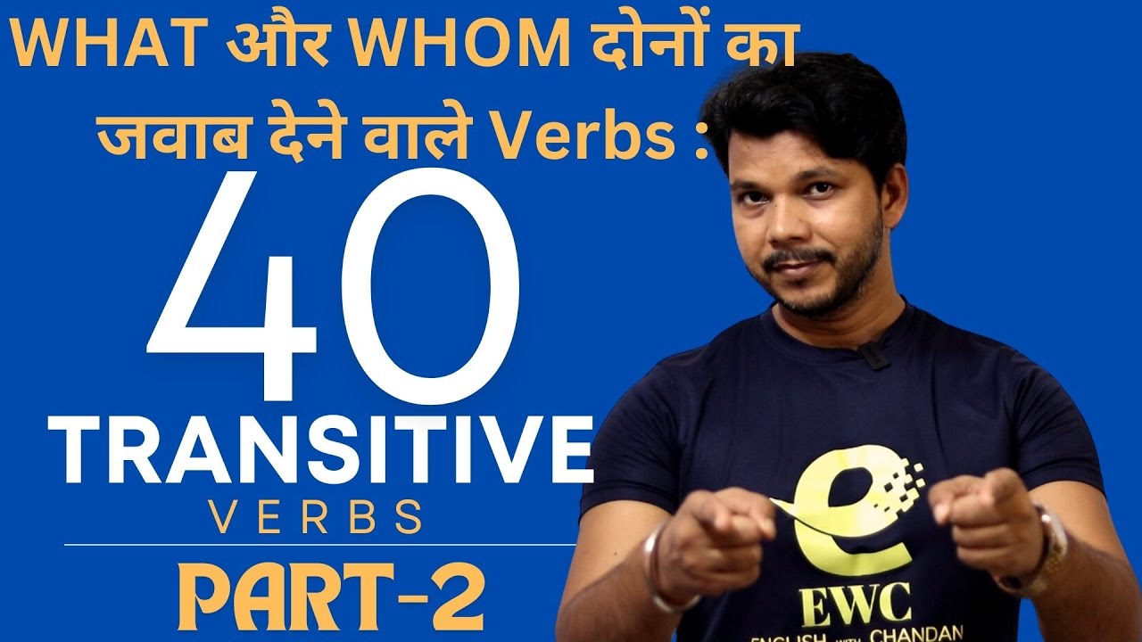DOUBLE OBJECTS TRANSITIVE VERBS || IMPORTANT TOPIC