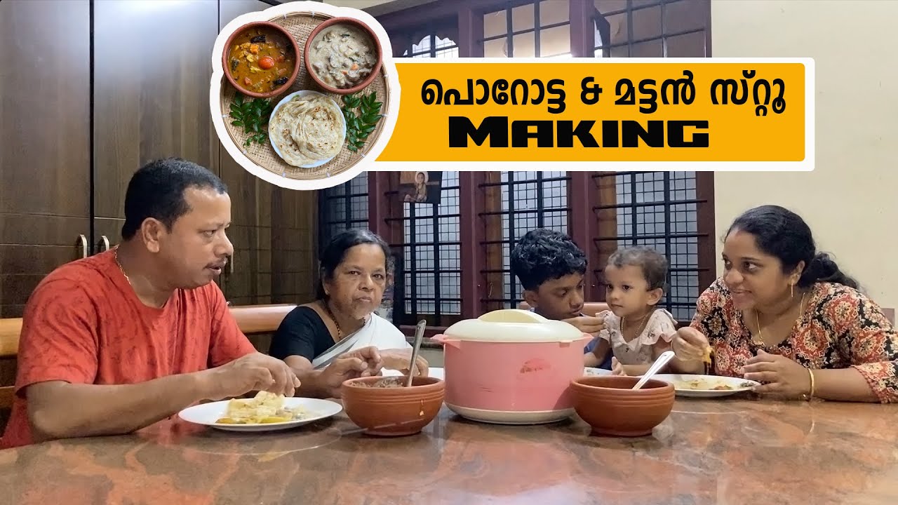Porotta & mutton Stew | Jelaja Ratheesh | Puthettu Family Vlog |