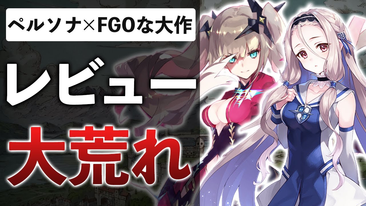 1ヶ月サ終Pの新作SRPGが色々ぶっ壊れてた件【アスタータタリクス】