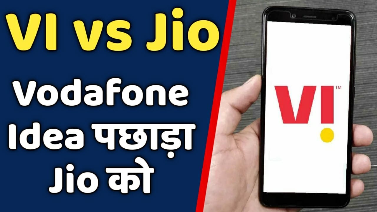 Vodafone idea Vs Jio | VI Gives Best Benefits Of Internet in 2022