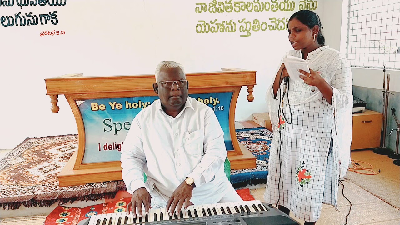 ప్రభు క్రీస్తునందు వెలుగు నొందిన ప్రియుడా by..Bro Lazarus.pitta,Sis Agnes pitta..From Paleena music