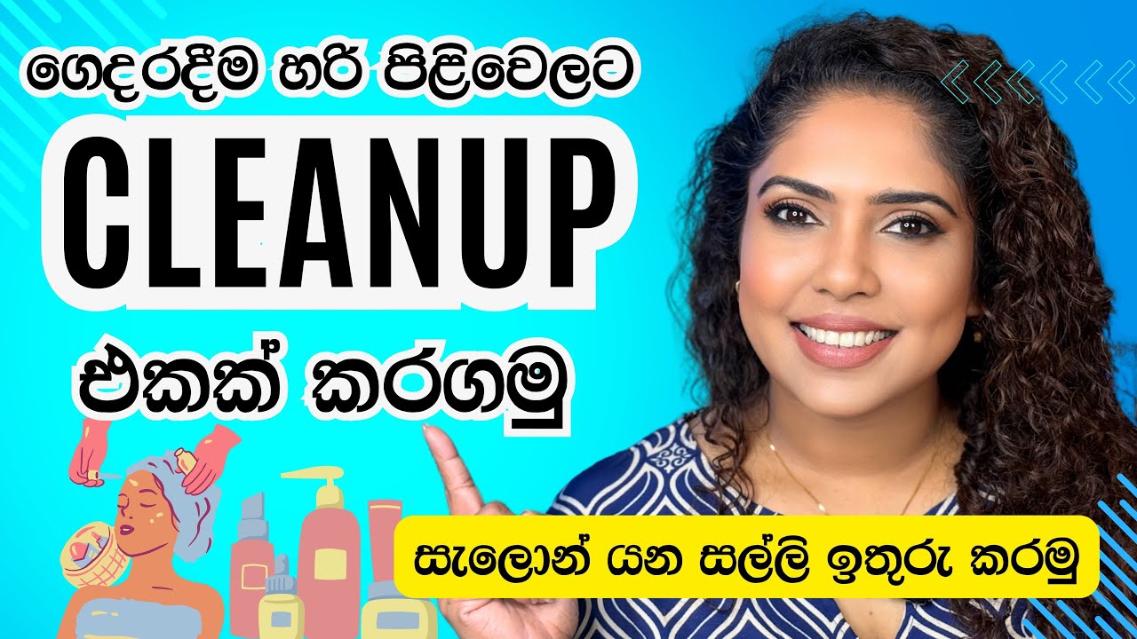 ගෙදරදීම salon type CLEANUP එකක් කරගමු / STEP BY STEP CLEANUP