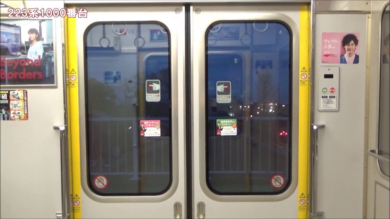 【ドア開閉】 -323系・223系・205系等-  JR西日本の車両 ドア開閉集 総集編 Ver1.0 (暫定/近畿版)