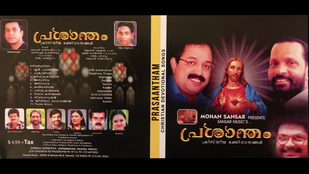 Sansar Music Presents...Manamurukeedunne...