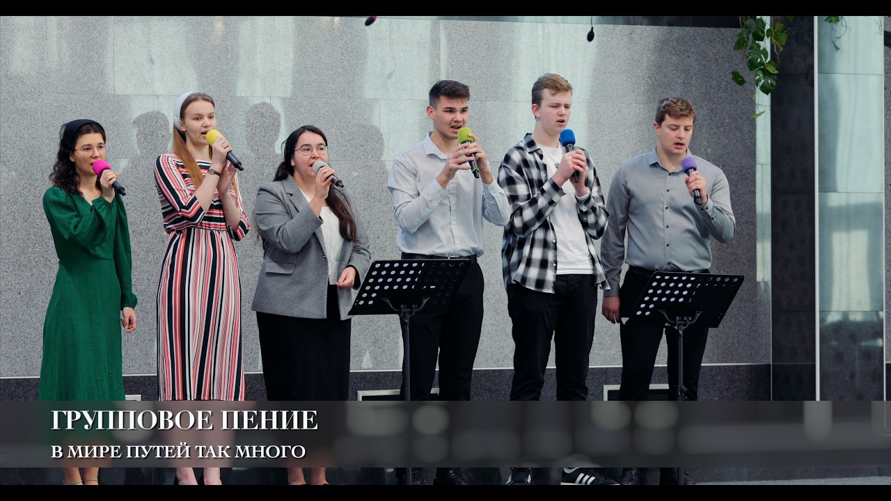 Мы пилигримы, все ты и я. Молодёжь