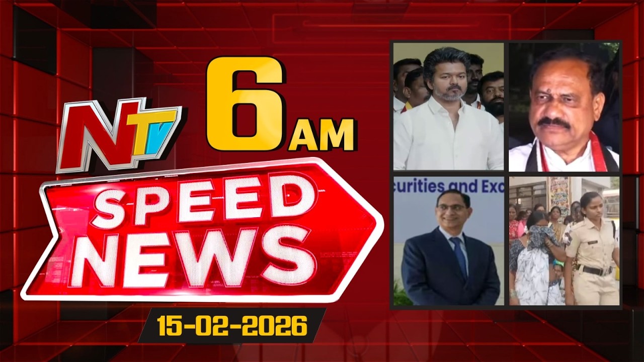 Speed News | 06 AM News Headlines | 15-02-2026 | NTV Telugu