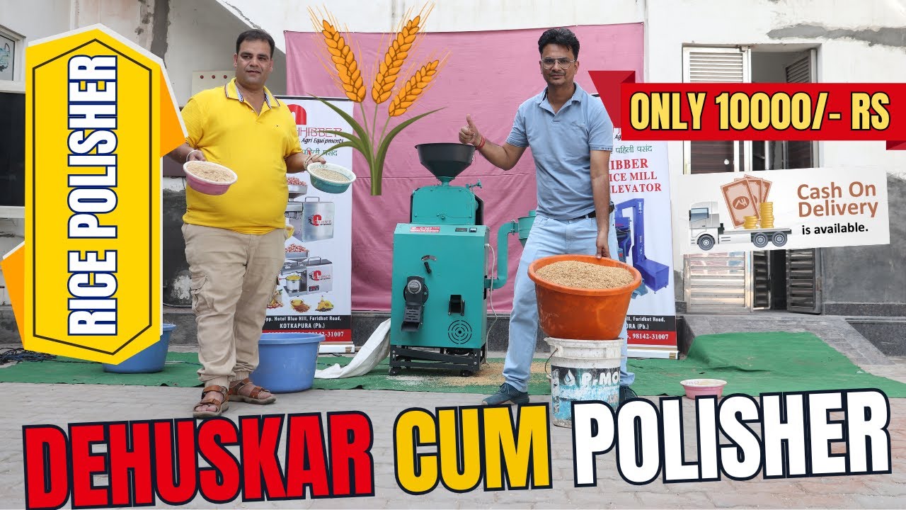 Dehuskar cum polisher rice2025, millet polisher, mini rice polisher,rubber sheller com polisher 2025