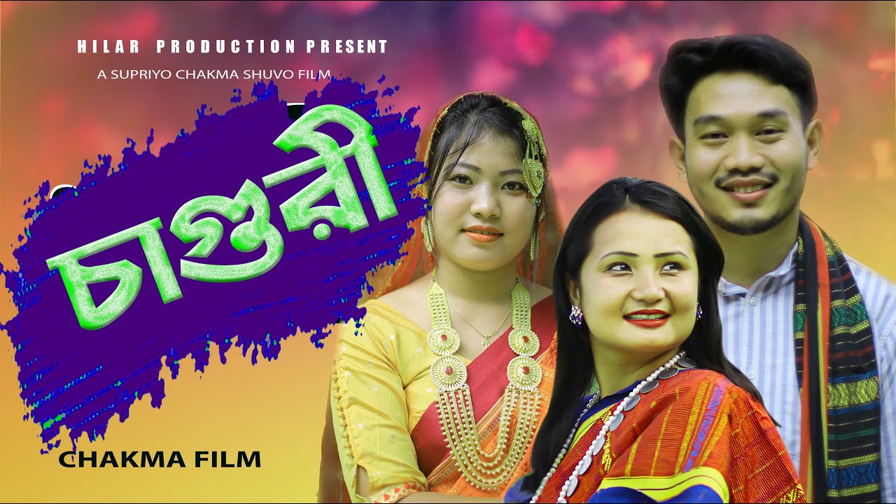 Chaguri2 ( চাগুরী ) Chakma Film 2023 //  Hilar Production